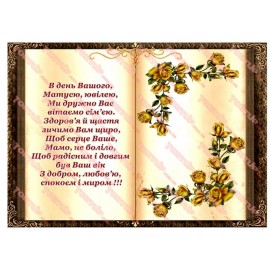 Вафельна картинка Жіноча 158